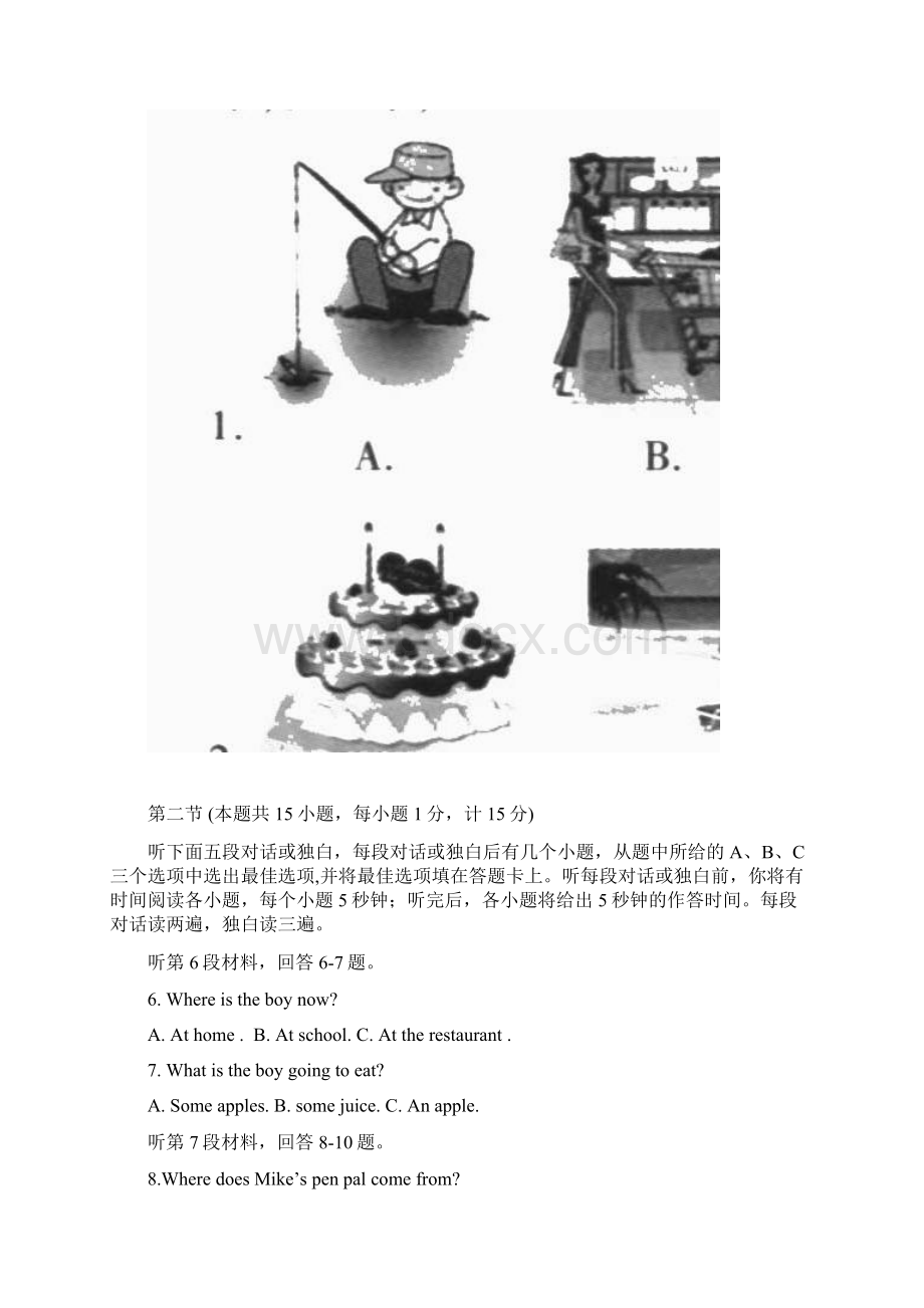 八年级上期末检测英语试题及答案Word下载.docx_第2页