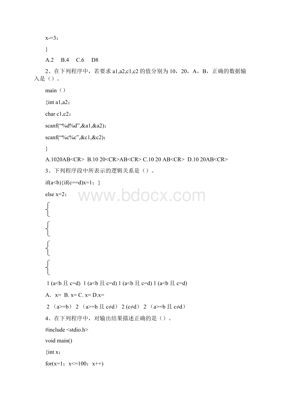 C语言错题汇总.docx_第2页