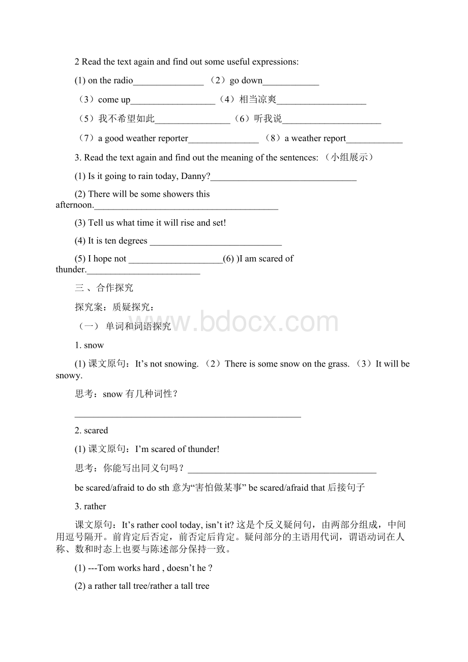 冀教版八年级下第一单元导学案Word文件下载.docx_第2页