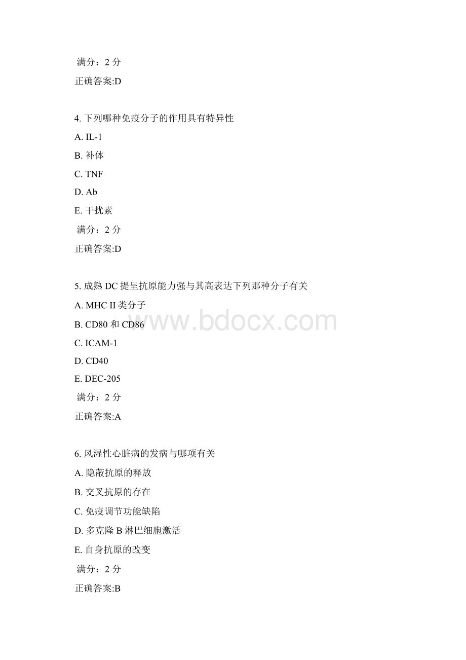 17春学期《免疫学》在线作业1.docx_第2页