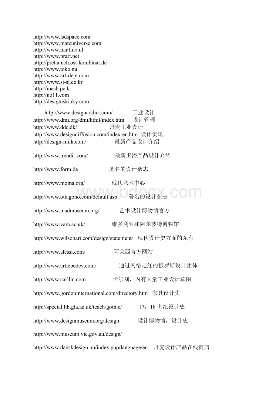 设计网站汇总超全.docx_第2页