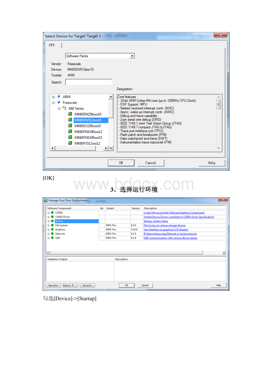 Keil5使用说明Word格式文档下载.docx_第3页