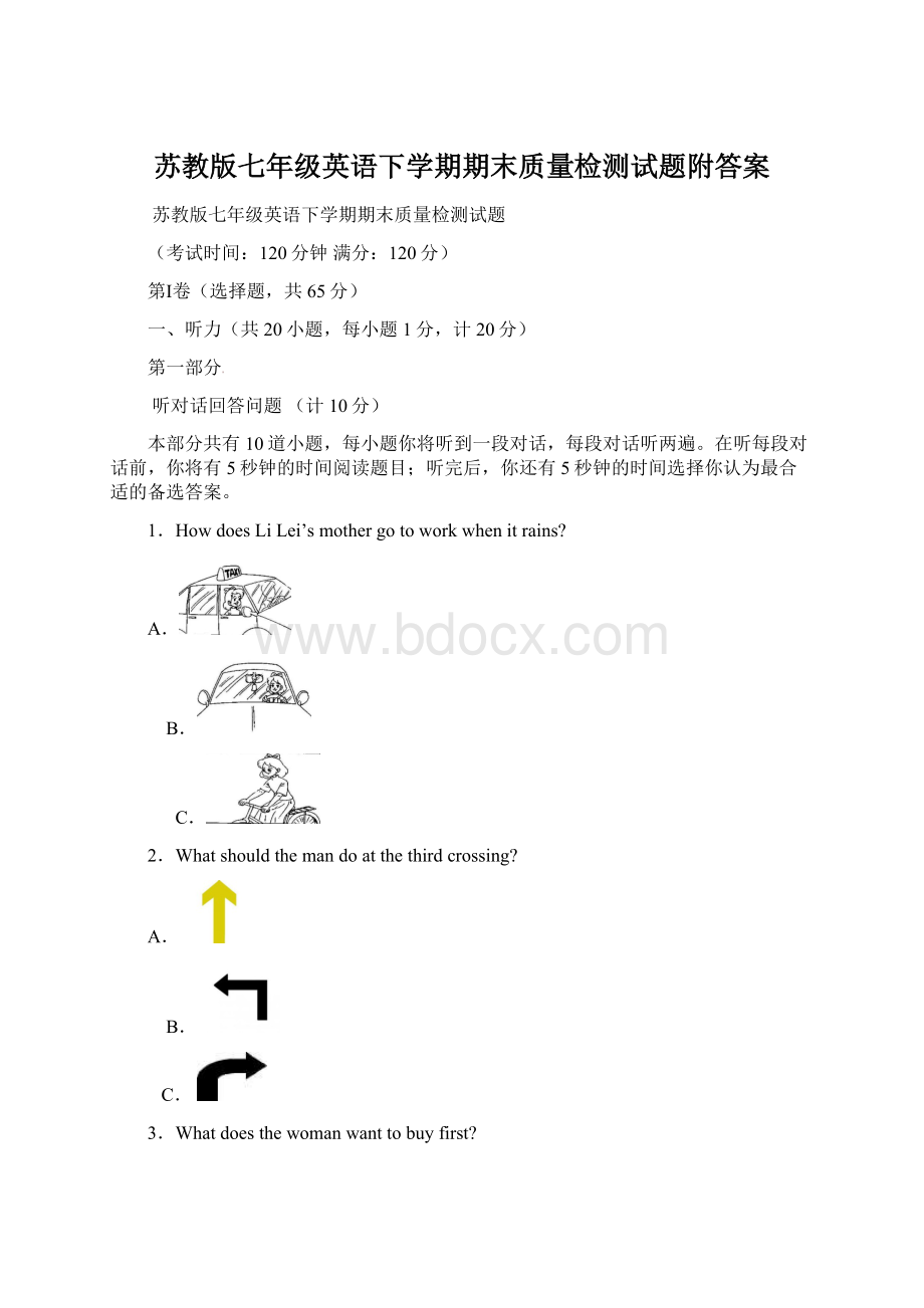 苏教版七年级英语下学期期末质量检测试题附答案文档格式.docx_第1页