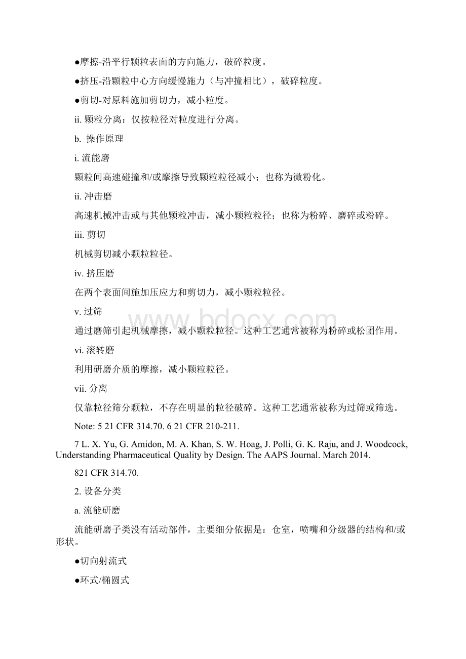 SUPAC完整版Word文档格式.docx_第3页