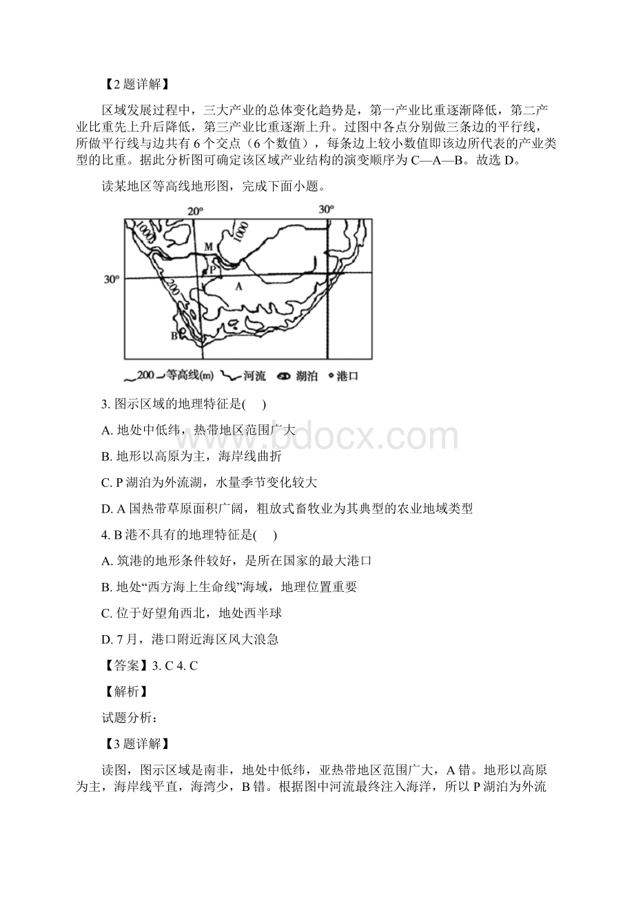 学年安徽省滁州市民办高中高二上学期第三次月考地理试题 解析版.docx_第2页