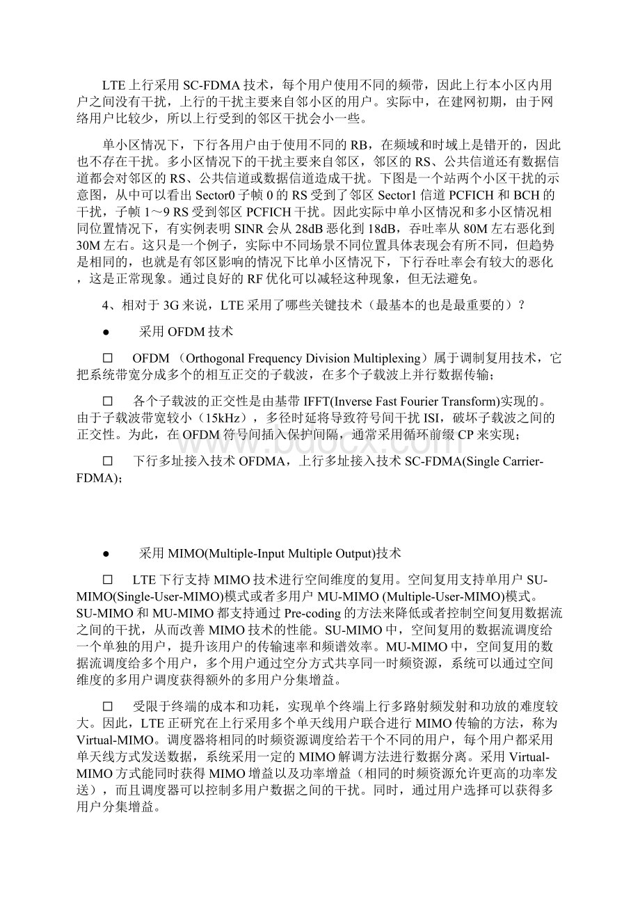 网优文档149LTE认证经典问题及需掌握的主要问题点Word下载.docx_第2页