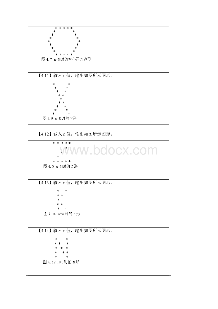 C语言编程题.docx_第3页