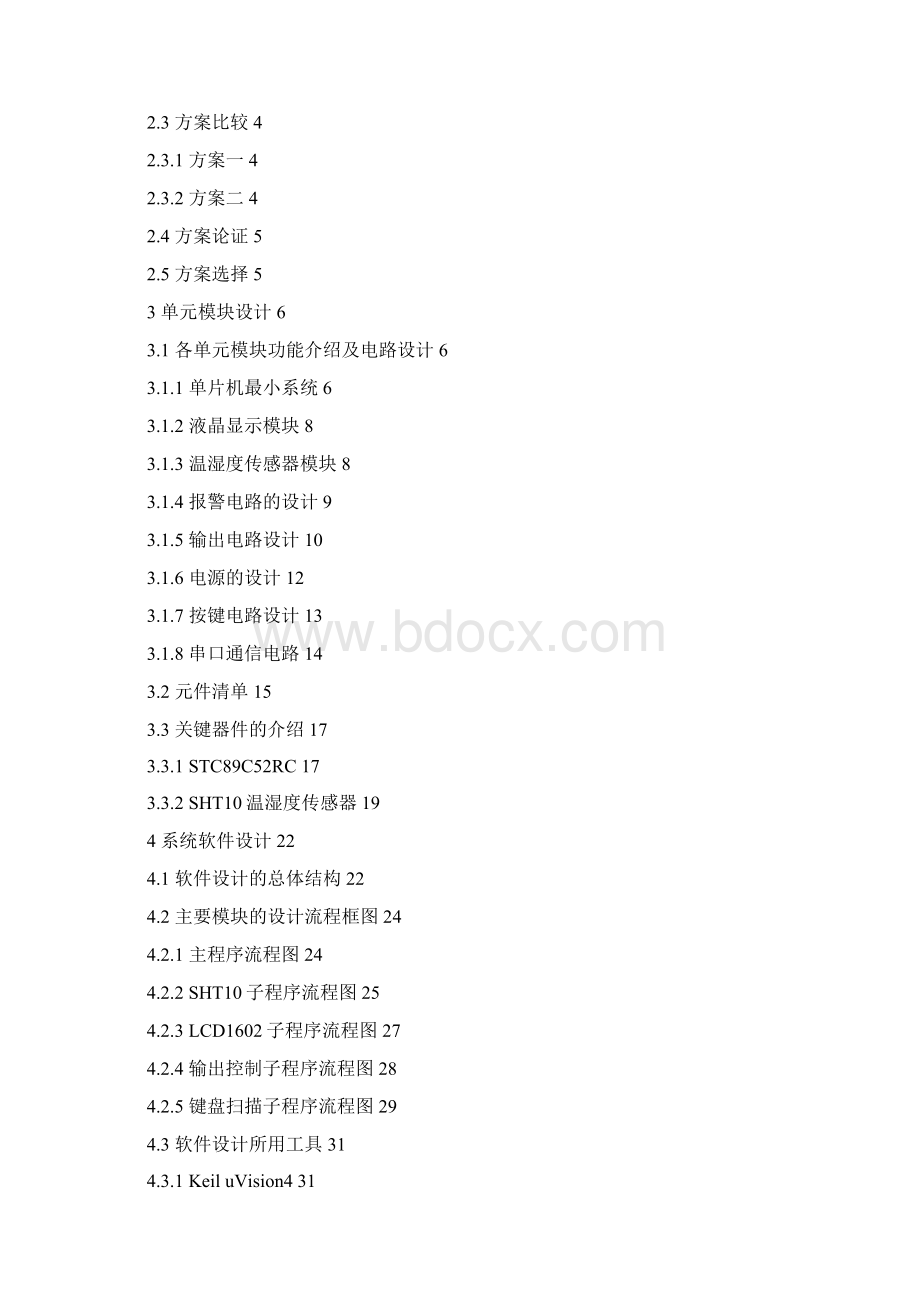 基于stc89c52rc单片机的大棚温湿度自动控制系统含源文件本科论文Word下载.docx_第2页