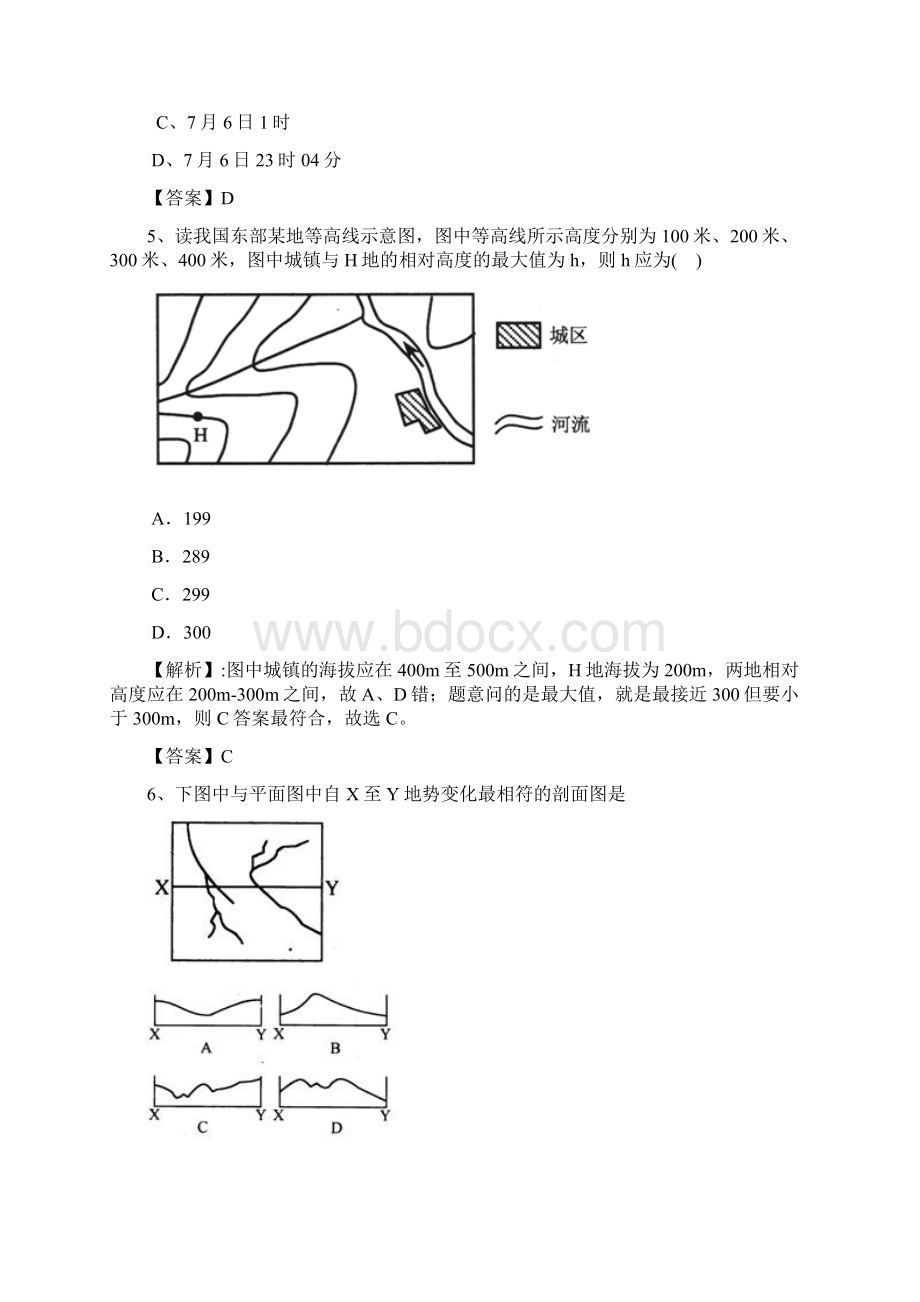 宝鸡中学学年度第一学期月考二高二文地理试题.docx_第2页