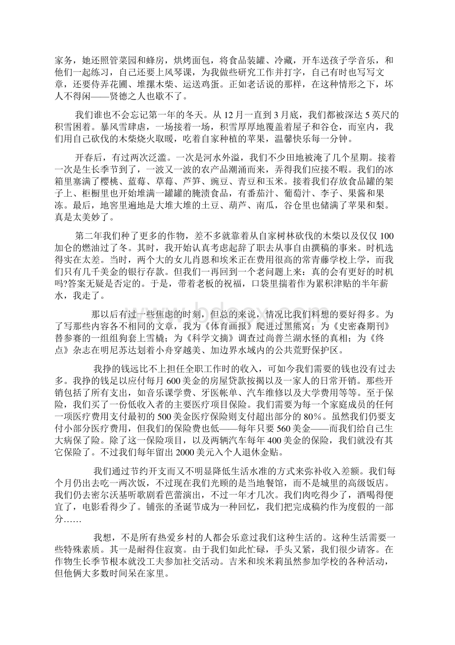 全新版大学英语综合教程3A课文翻译Word格式.docx_第2页