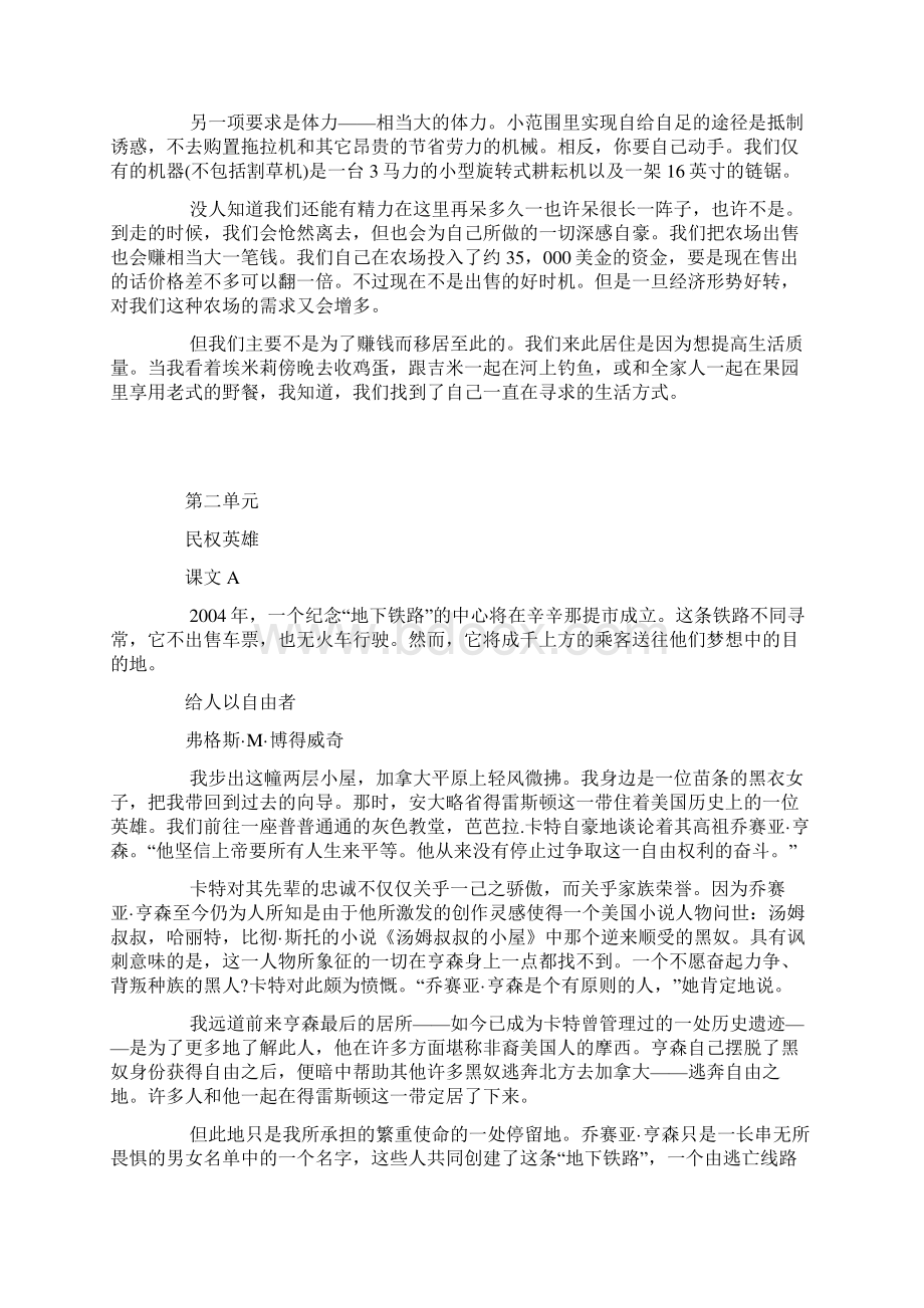 全新版大学英语综合教程3A课文翻译Word格式.docx_第3页