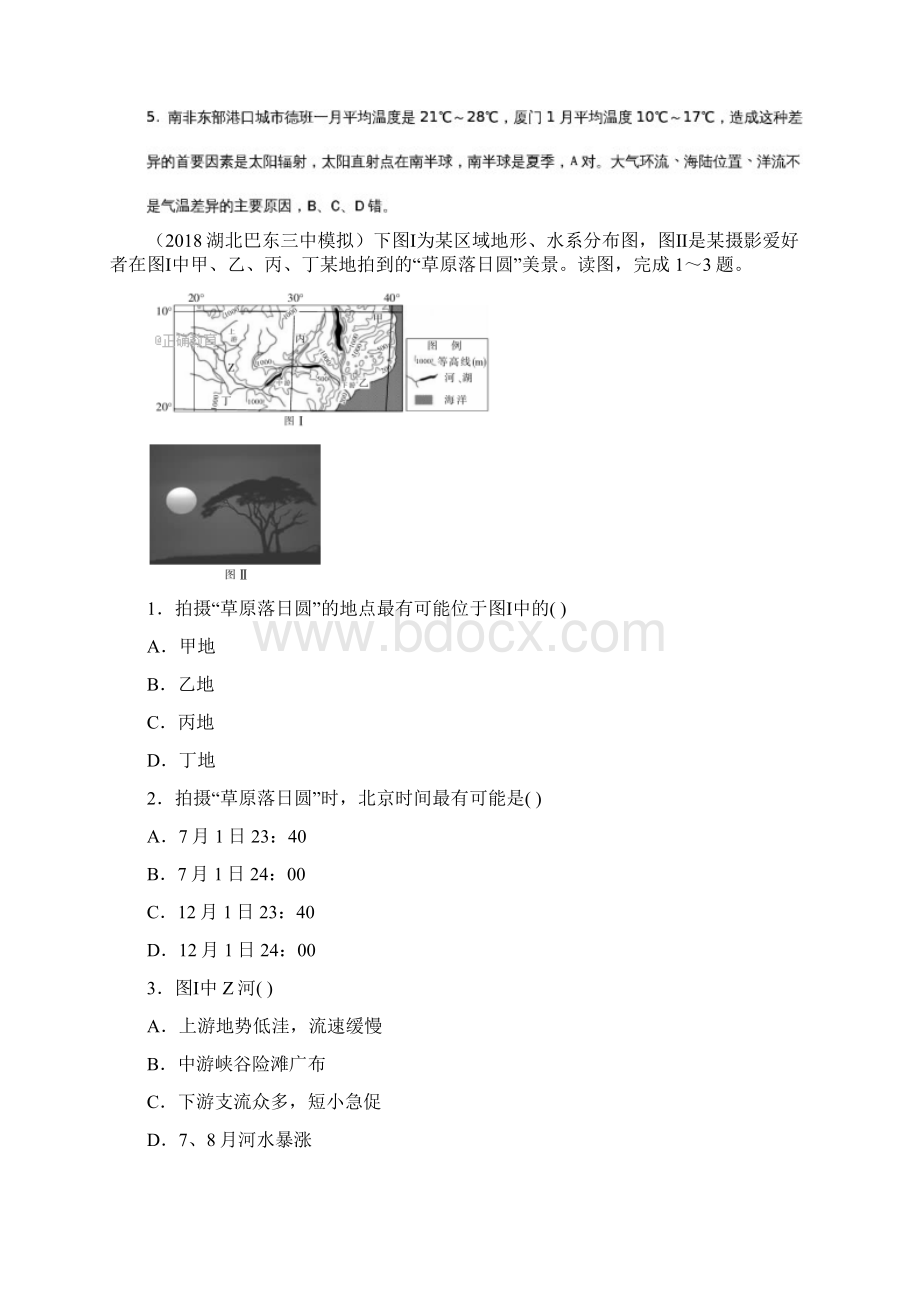 1地图和地球运动规律最新模拟题.docx_第2页