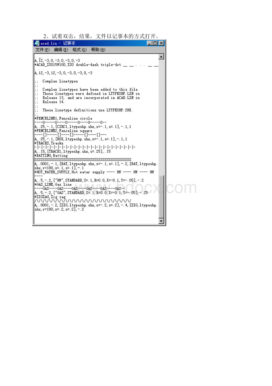 autocad 自定义线型Word文档下载推荐.docx_第3页