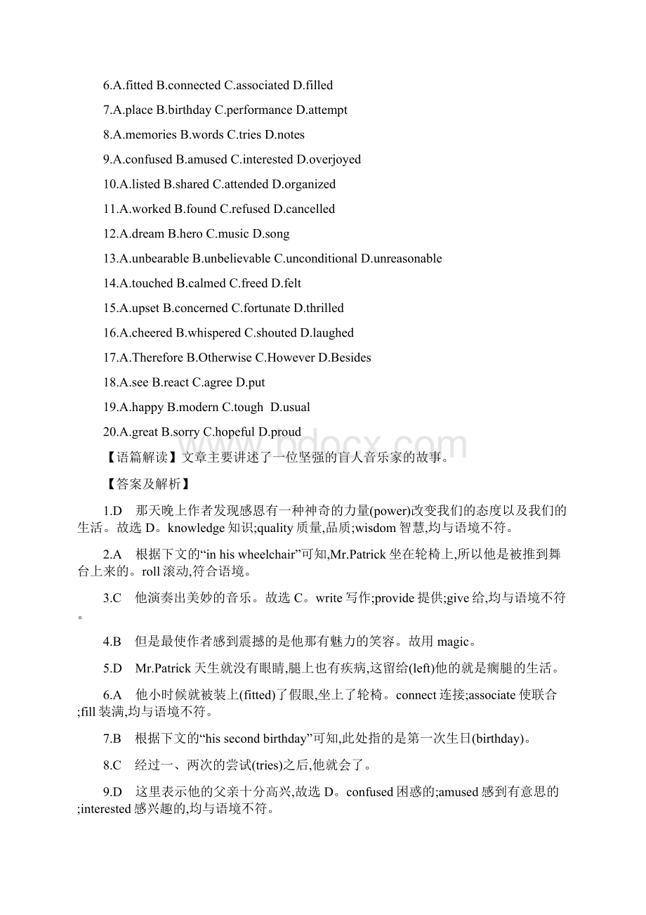 高考英语模拟专题3考点18专题十三 完形填空记叙文解析版.docx_第2页