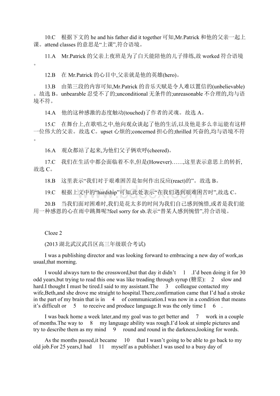 高考英语模拟专题3考点18专题十三 完形填空记叙文解析版Word文件下载.docx_第3页