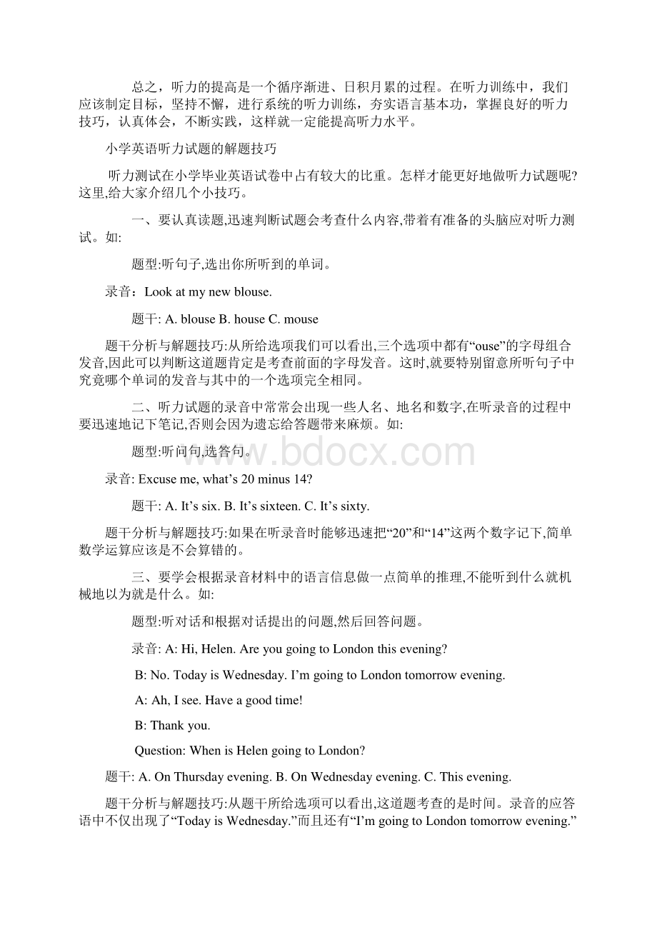 通用版小升初英语复习听力技巧全套含答案Word文档下载推荐.docx_第3页