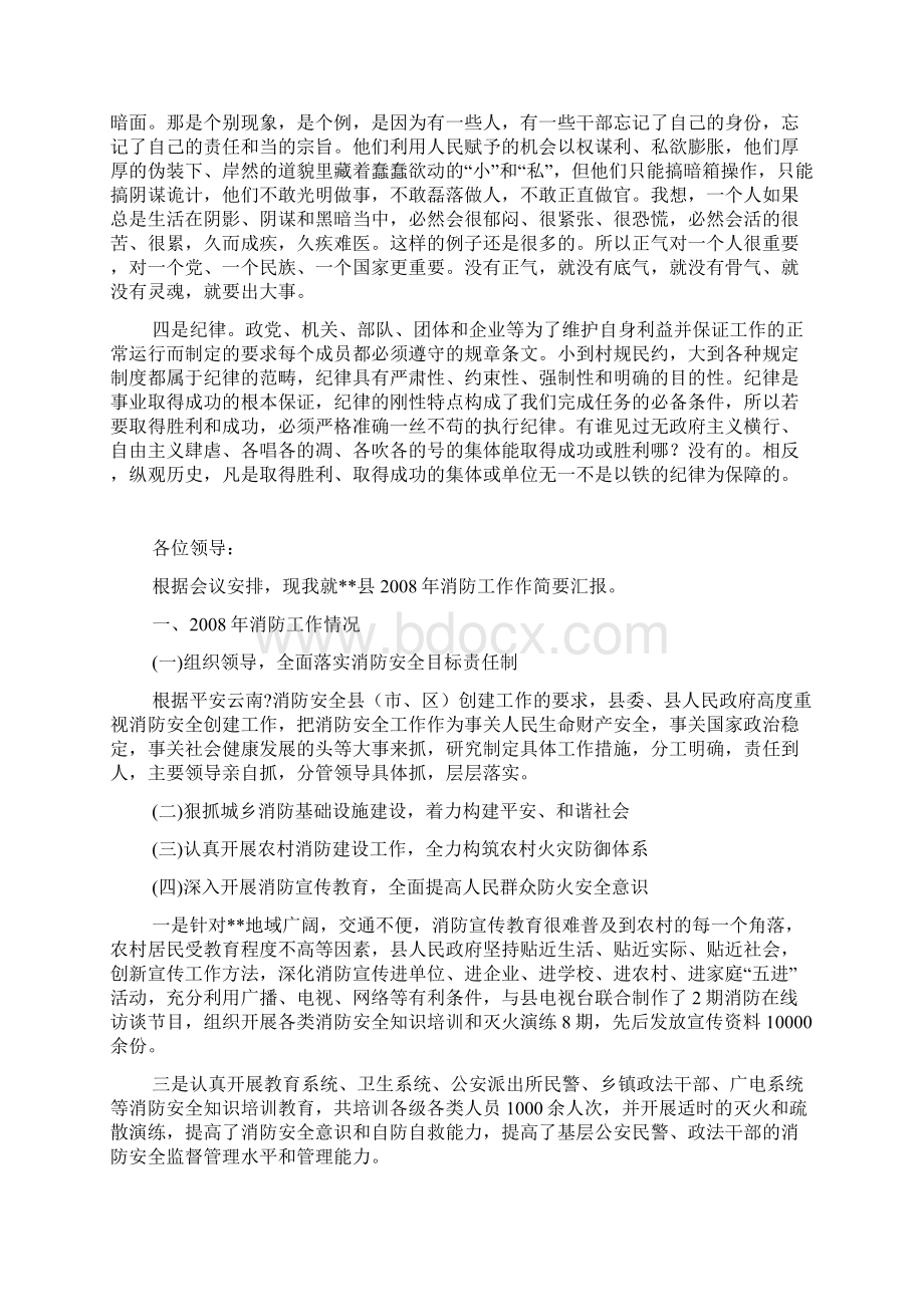 在党委办公室作风建设动员会上的讲话.docx_第2页