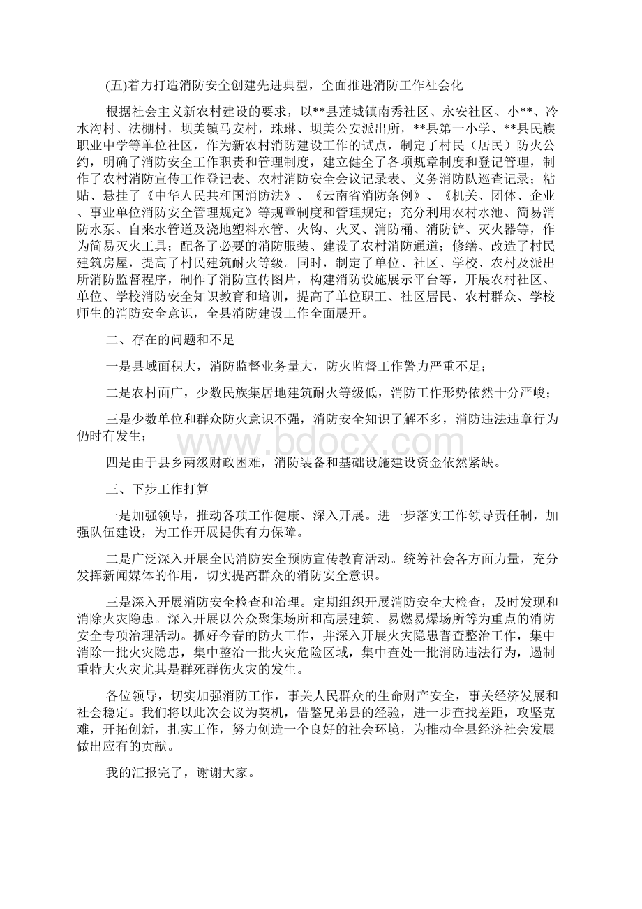 在党委办公室作风建设动员会上的讲话.docx_第3页