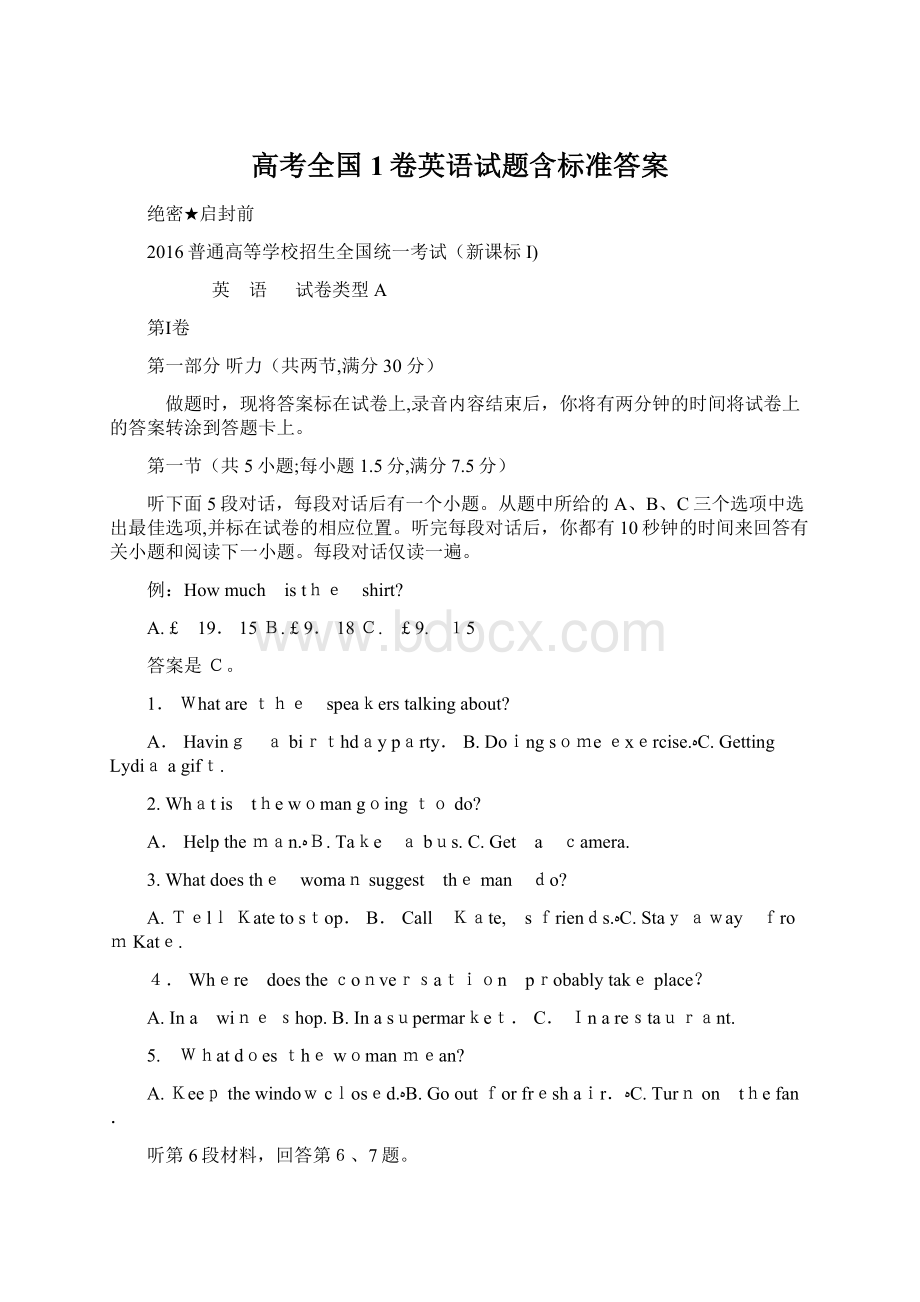 高考全国1卷英语试题含标准答案.docx_第1页