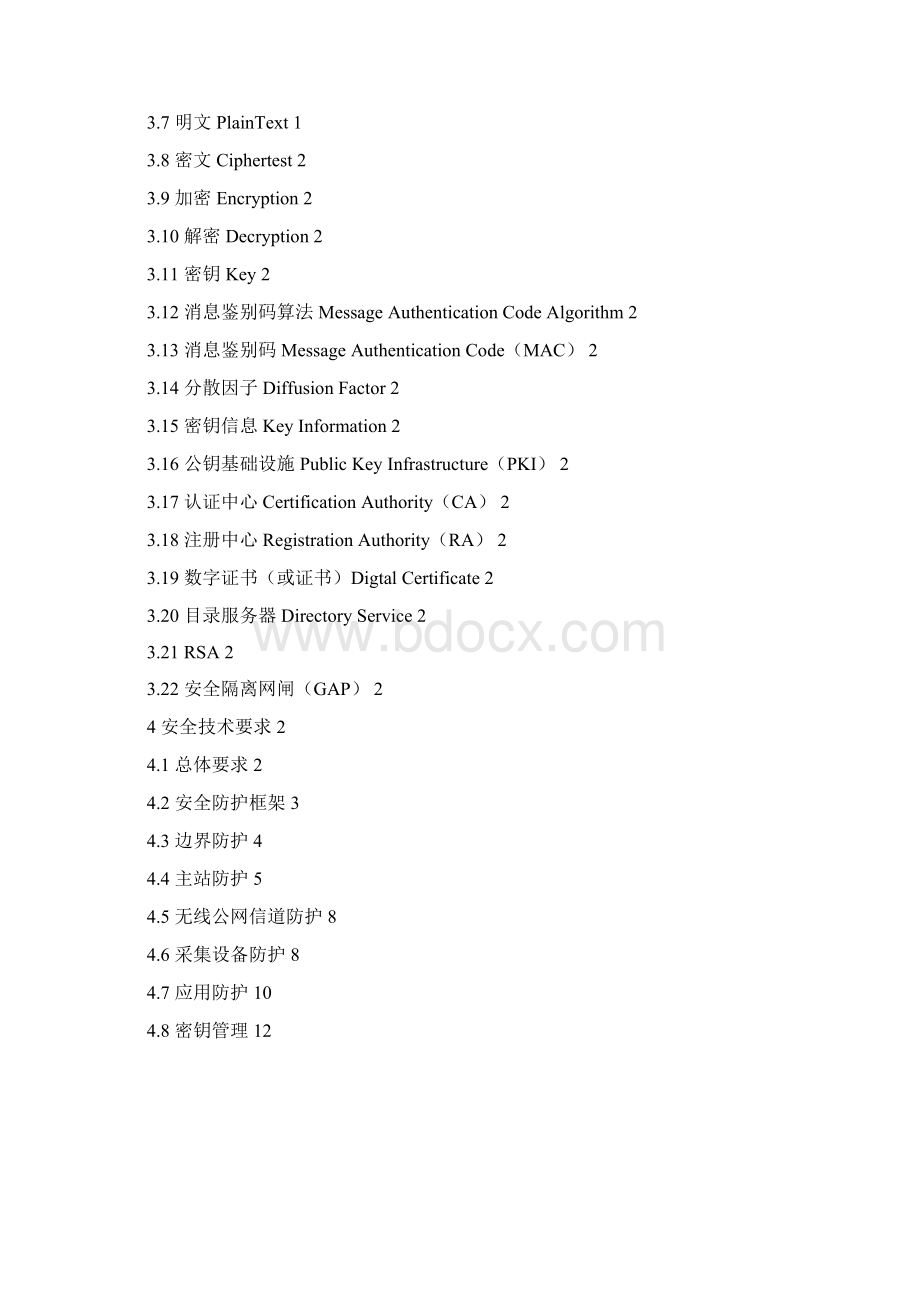 QGDW 国 家 电 网 公 司 企 业 标 准.docx_第2页