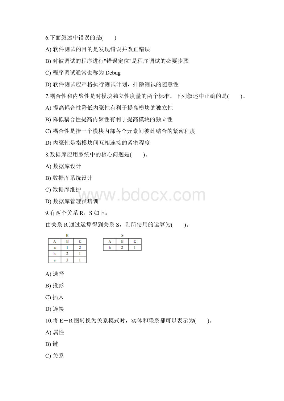 计算机二级无纸化考试选择题题库3.docx_第2页