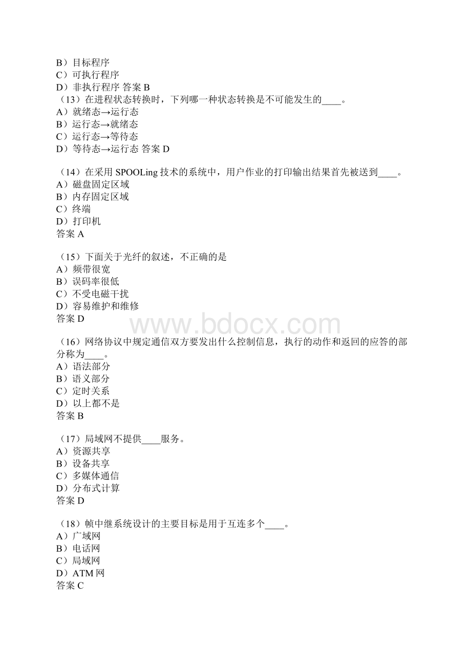 全国计算机等级考试三级网络技术部分一.docx_第3页