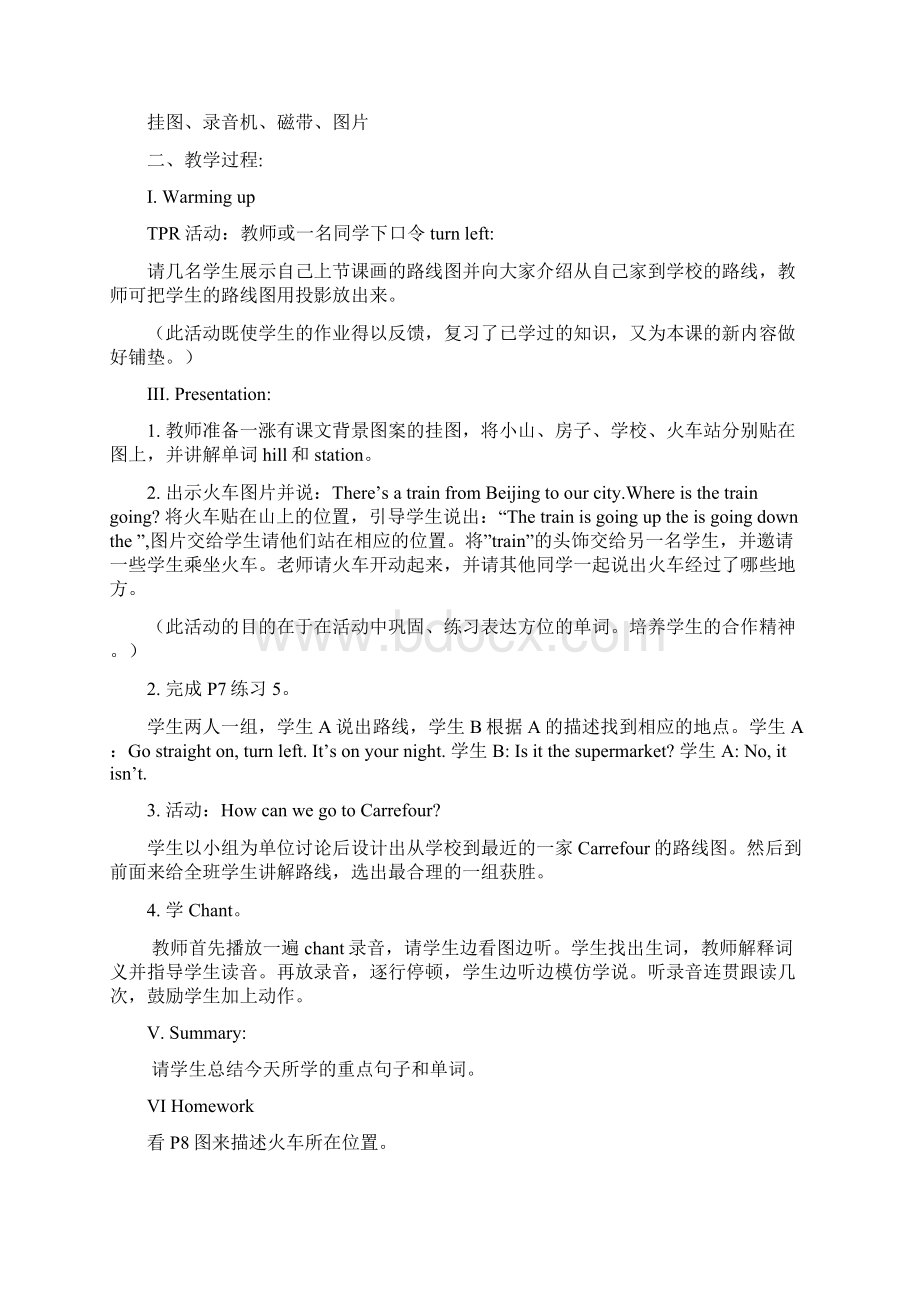 沪江小学资源网外研社新标准小学英语四年级全册教案.docx_第3页