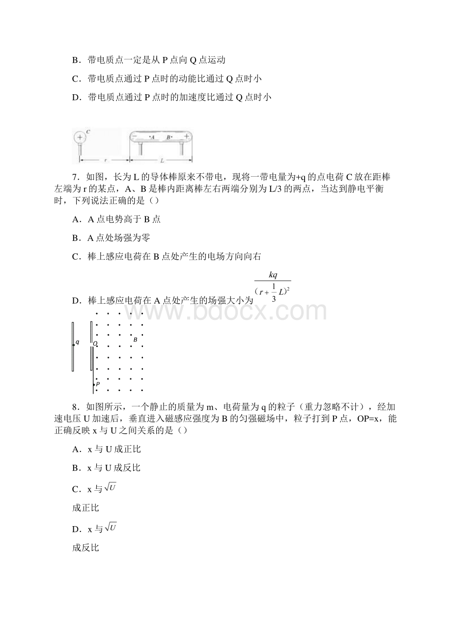 北京四中届高三上学期统练三物理试题有答案.docx_第3页