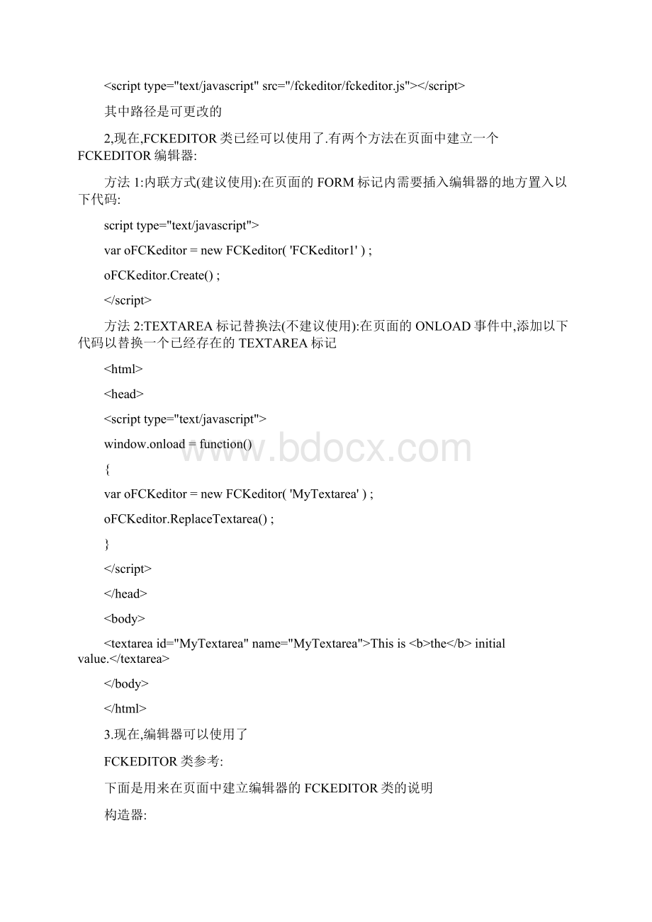 fck编辑器的使用经典Word文档下载推荐.docx_第3页