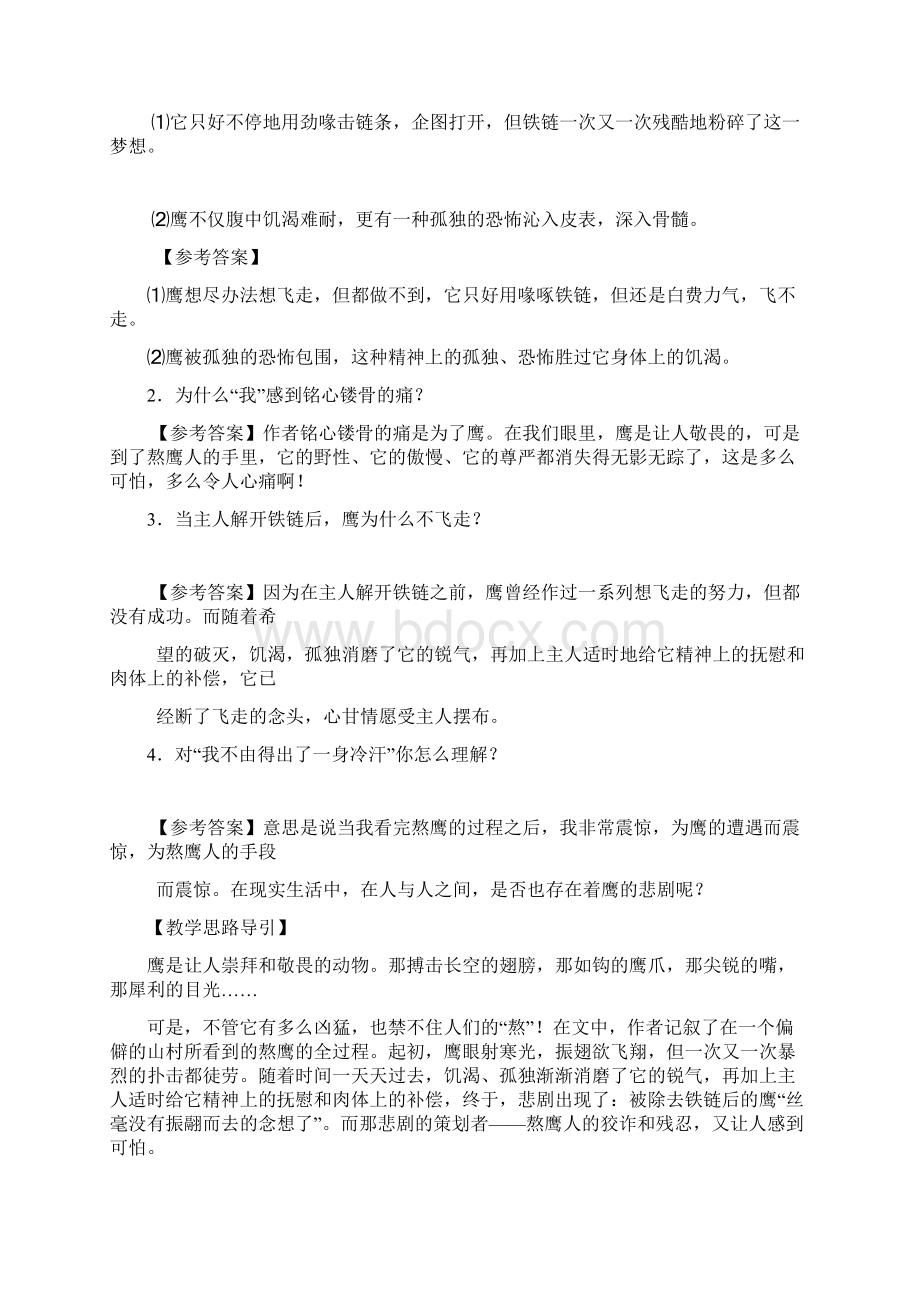 小六记叙文阅读冲刺精讲精练综述.docx_第3页