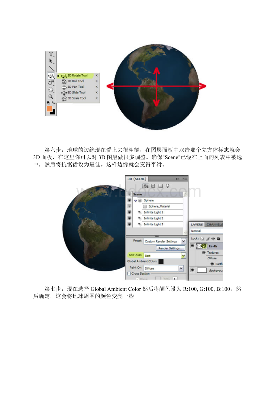 Photoshop中制作一个闪耀的地球解析Word文档格式.docx_第3页