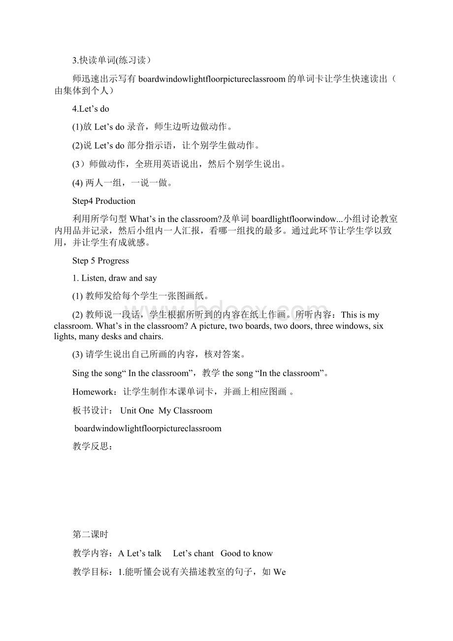 小学四年级英语上册第一单元教案Word格式文档下载.docx_第3页