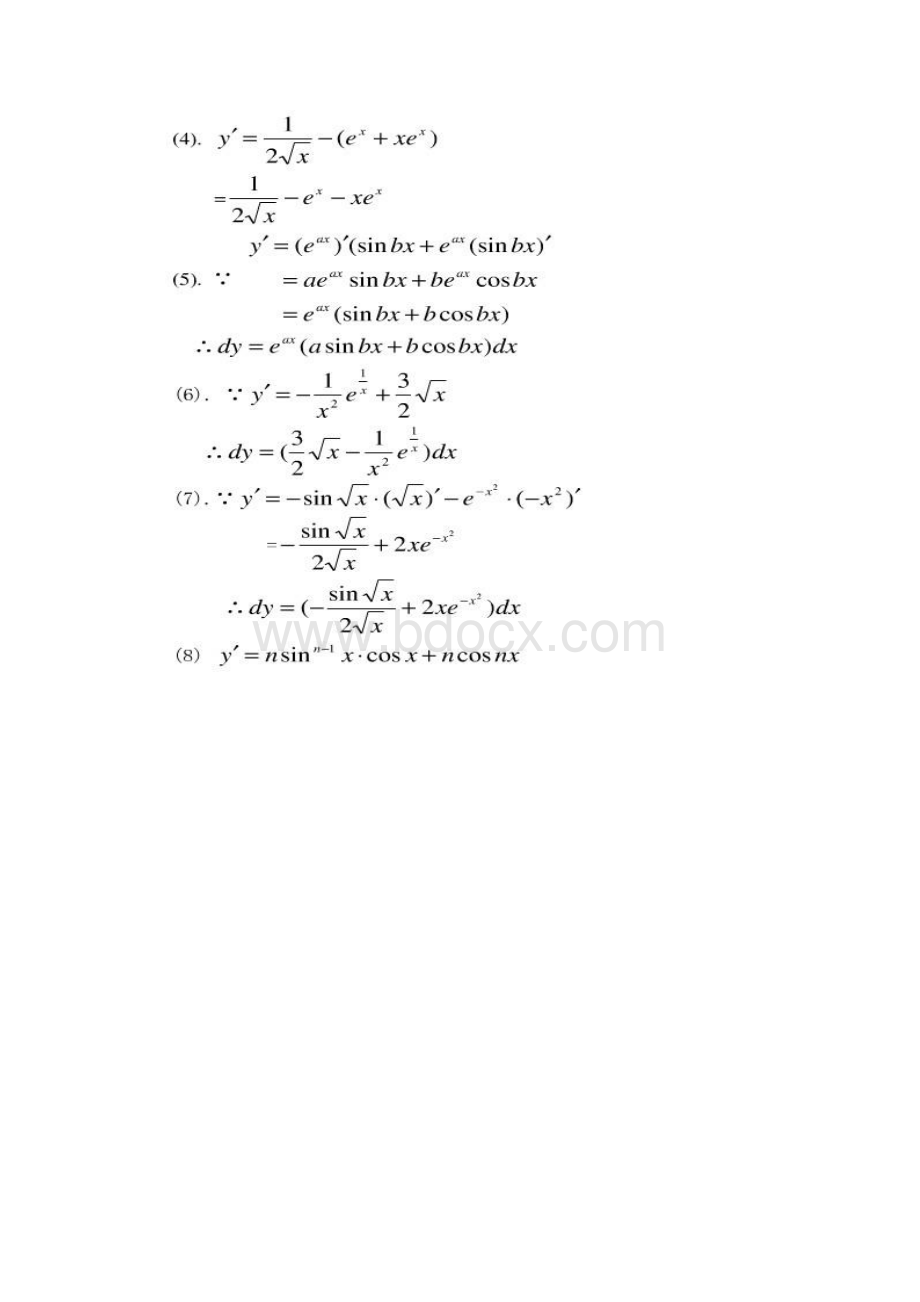 最新超全中央电大经济数学基础形考作业答案.docx_第3页