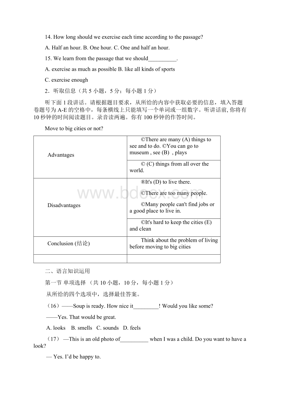 九年级英语6A Unit58综合练习题及答案.docx_第3页