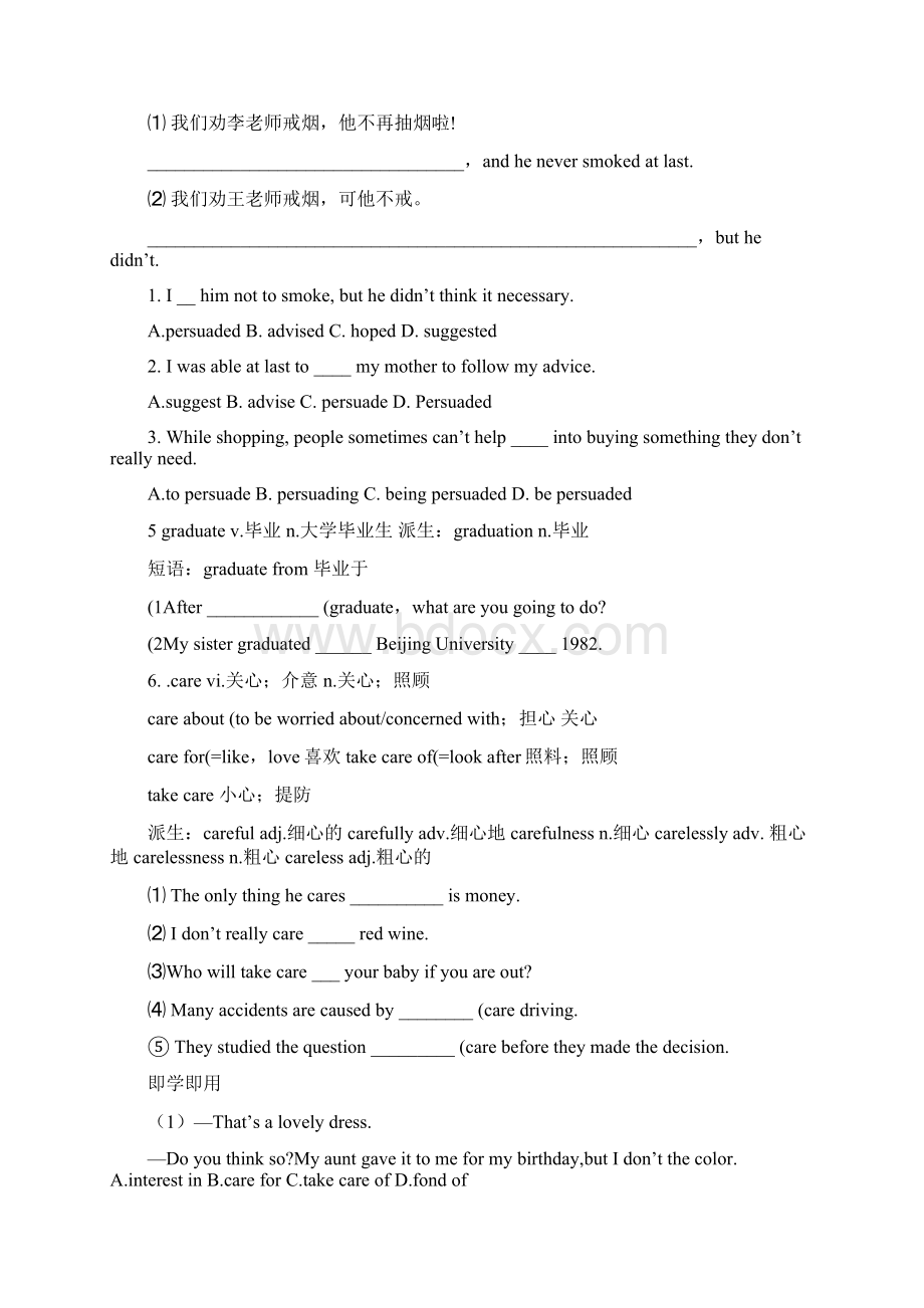 人教版高一英语必修一unit3知识梳理与巩固练习含答案1解读.docx_第2页