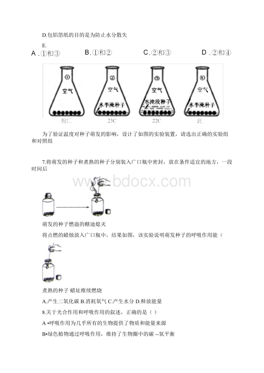 初中生物中考模拟试题卷Word格式.docx_第3页