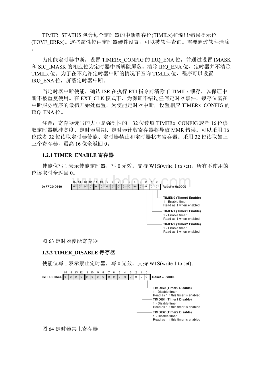 bf531快速应用.docx_第3页