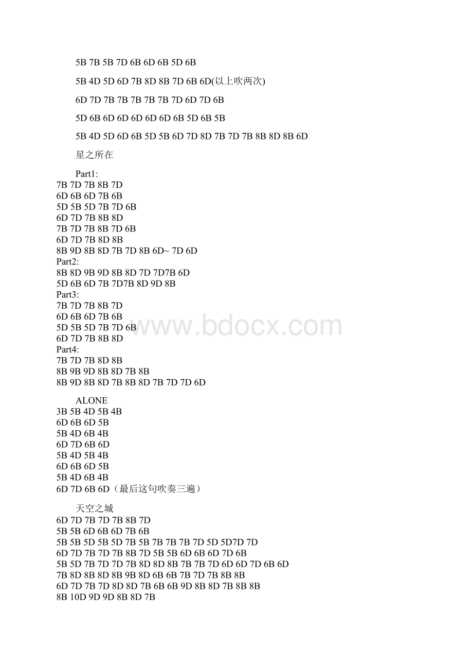 完整word版十孔口琴布鲁斯各个歌曲BD口琴谱大全推荐文档.docx_第2页