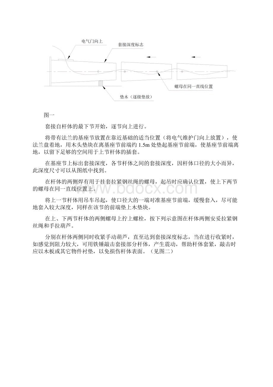 高杆灯专项施工方案计划.docx_第3页