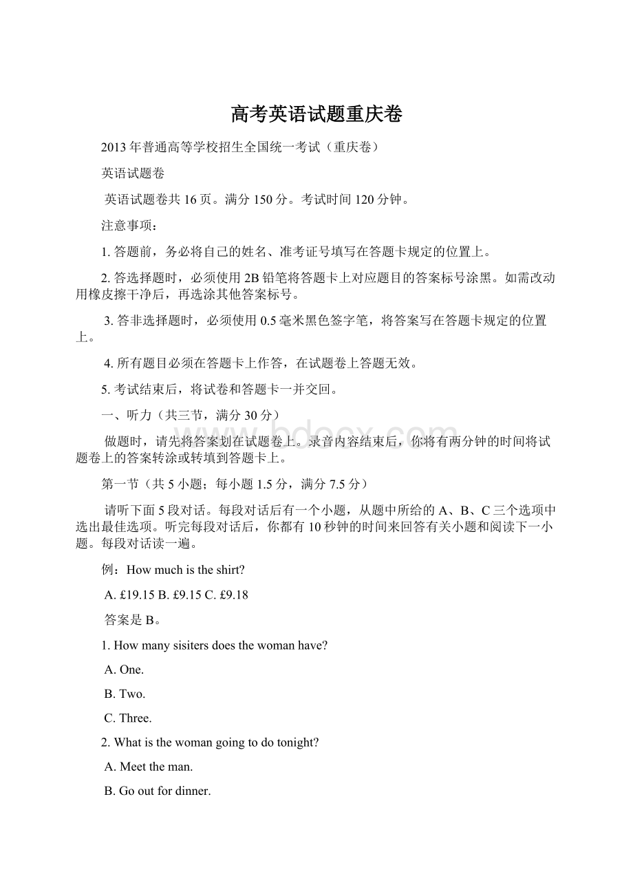 高考英语试题重庆卷Word文档格式.docx