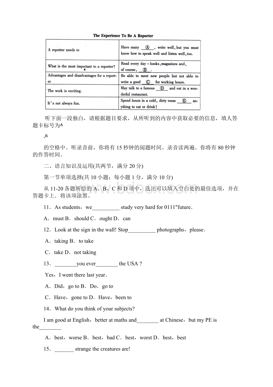 广东省广雅实验中学学年八年级上学期期末考试英语Word文档格式.docx_第3页