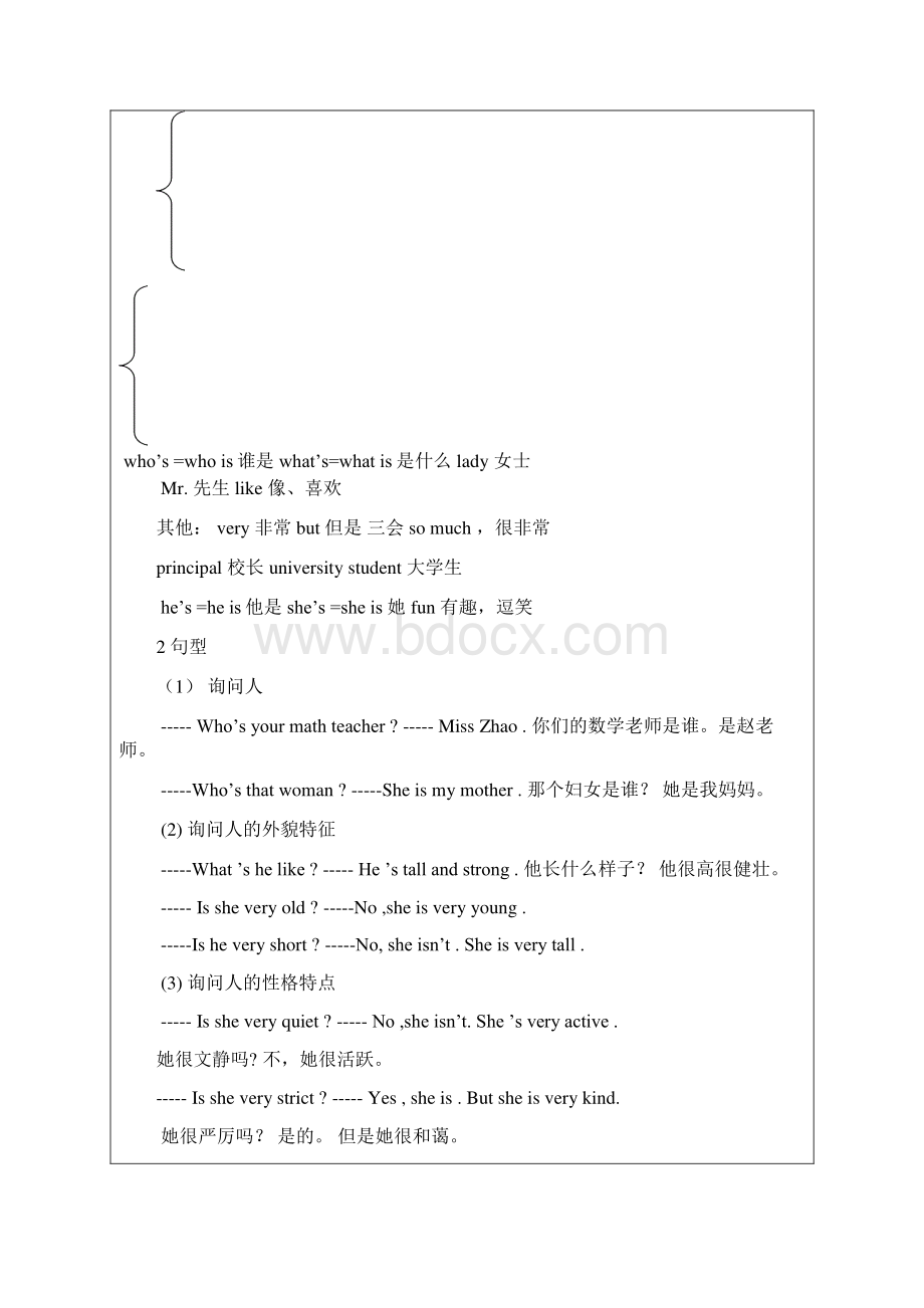 人教版五年级英语上册12单元主要语法知识及练习.docx_第2页