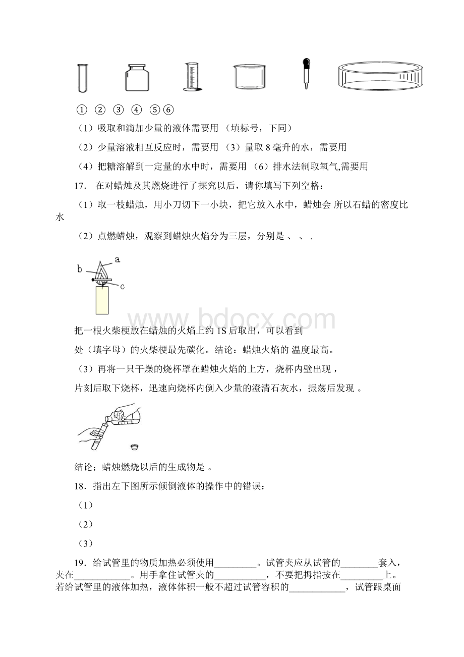 人教版九年级化学上下册每个单元经典复习题.docx_第3页