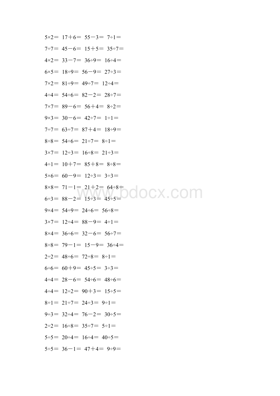 人教版二年级数学下册《表内除法一》口算题卡强烈推荐172.docx_第2页