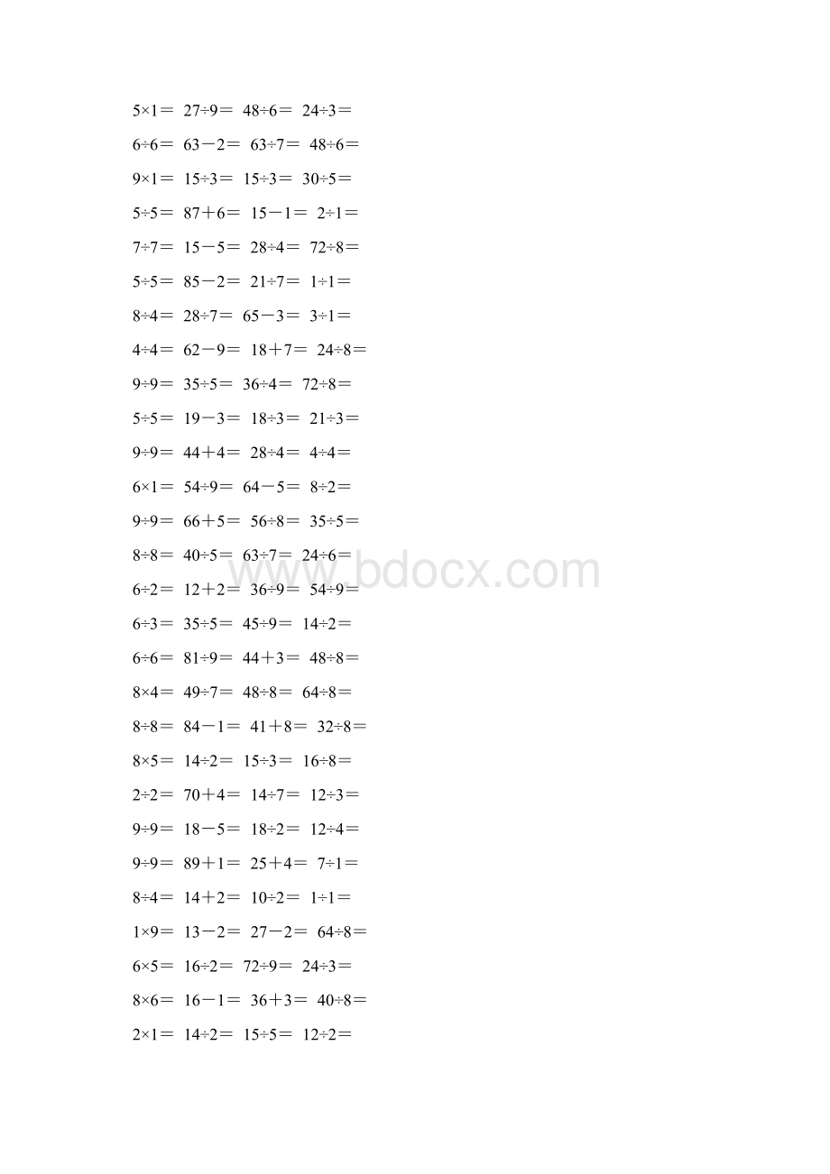 人教版二年级数学下册《表内除法一》口算题卡强烈推荐172.docx_第3页