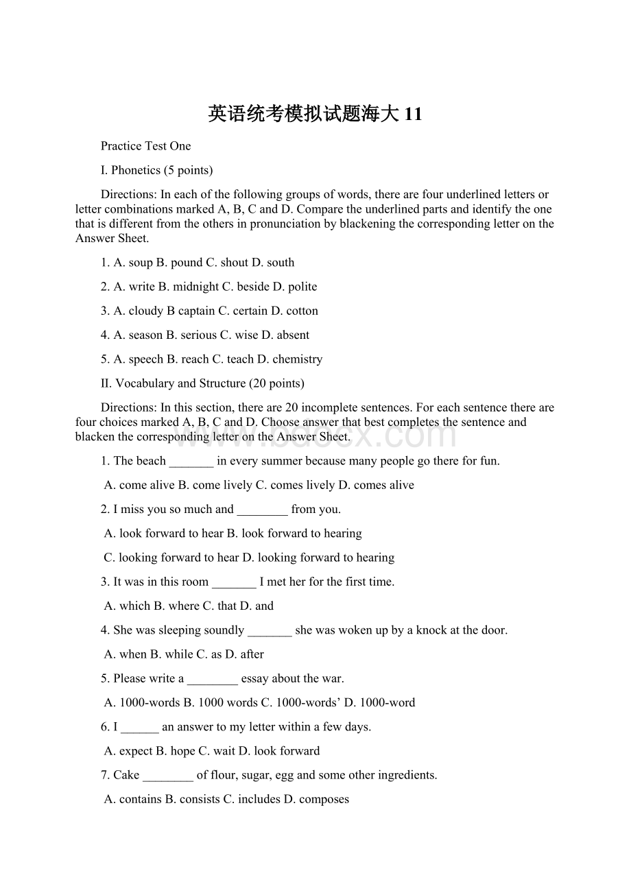 英语统考模拟试题海大11文档格式.docx