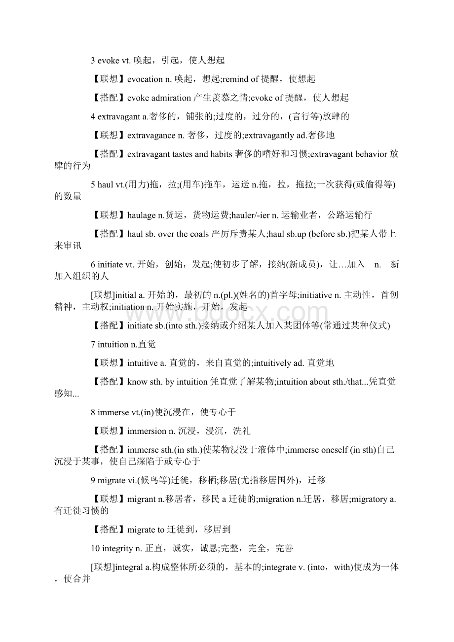 英语六级考试多样式攻克词汇汇总Word下载.docx_第3页