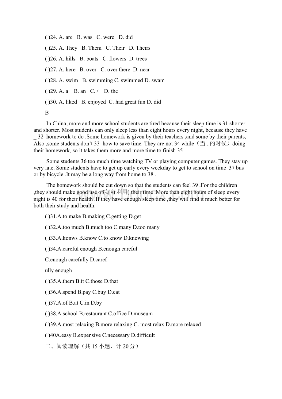 八年级英语上学期第一次月考试题 人教新目标版20.docx_第3页