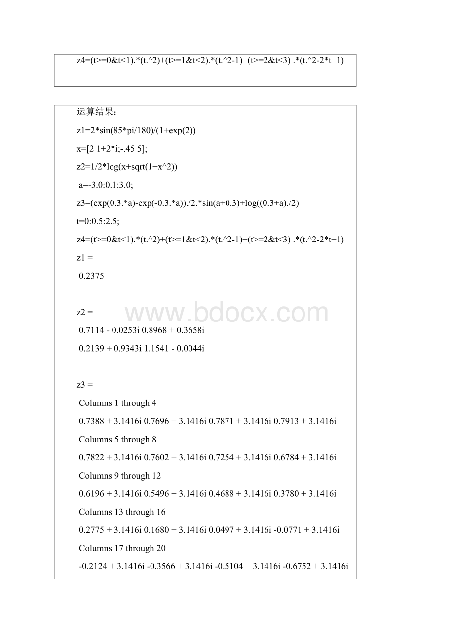 MATLAB程序的设计与应用刘卫国编课后实验答案.docx_第2页