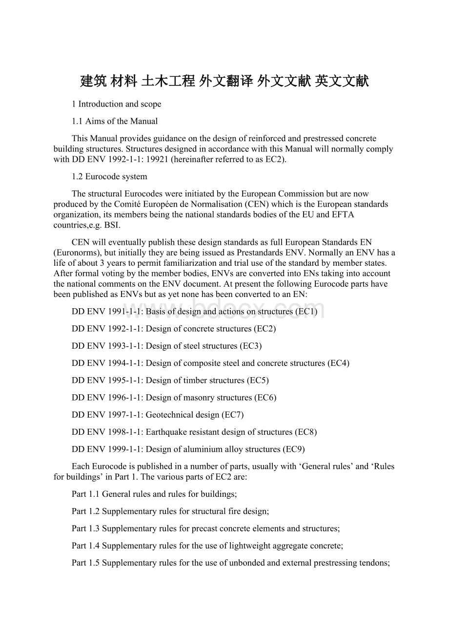 建筑 材料 土木工程 外文翻译 外文文献 英文文献Word格式.docx